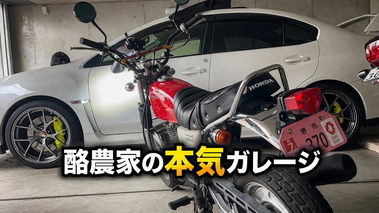 【激変】APE100をヨンフォア仕様に🔥赤タンク×前後フェンダー装着でここまで変わるか… 酪農の休日 エイプ100 エイプ50