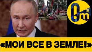 ТАКОГО УЖАСА РОССИЯ ЕЩЁ НЕ ВИДЕЛА❗️