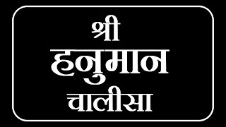 Hanuman Chalisa Big Font Black Screen  श्र�