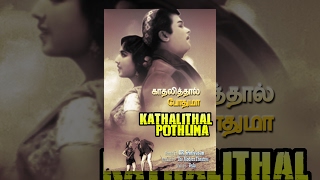 Kathalithal Pothuma (Full Movie) - Watch Free Full Length Tamil Movie Online