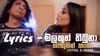 Malakuth Thibuna (Lyrics)  Chitral & Umara