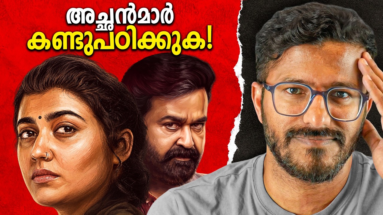 Thudakkam Movie Analysis & Review | Mallu Analyst
