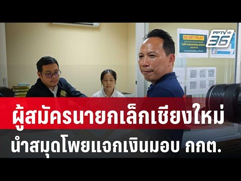 คลิกเพื่อดูคลิปวิดีโอ