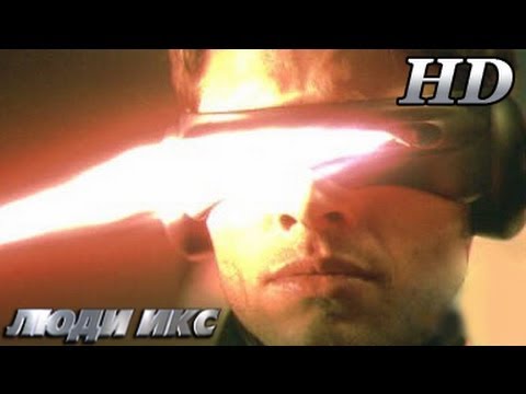 Люди Икс - Дублированный Трейлер HD