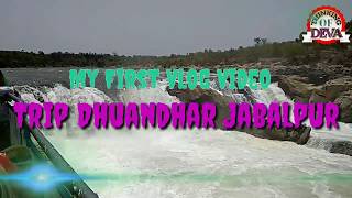 preview picture of video 'Trip Dhuandhar Jabalpur M.P. | धुंआधार जबलपुर म.प्र.'