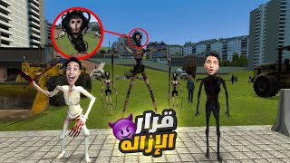 المحمص وعم رمضان اطردو من بيتهم بسبب الي عملوه في المسلوق???? | Garry's Mod