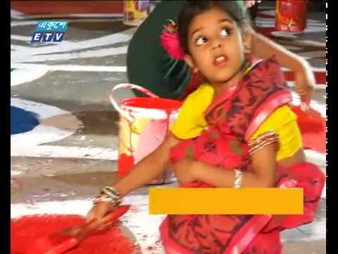 দেশের দীর্ঘতম আল্পনা