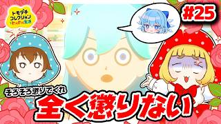 【理想のカップル編】え？まだ頑張る？！懲りないチルノ　#25【ゆっくり実況】【ぽんこつちゃんねる】