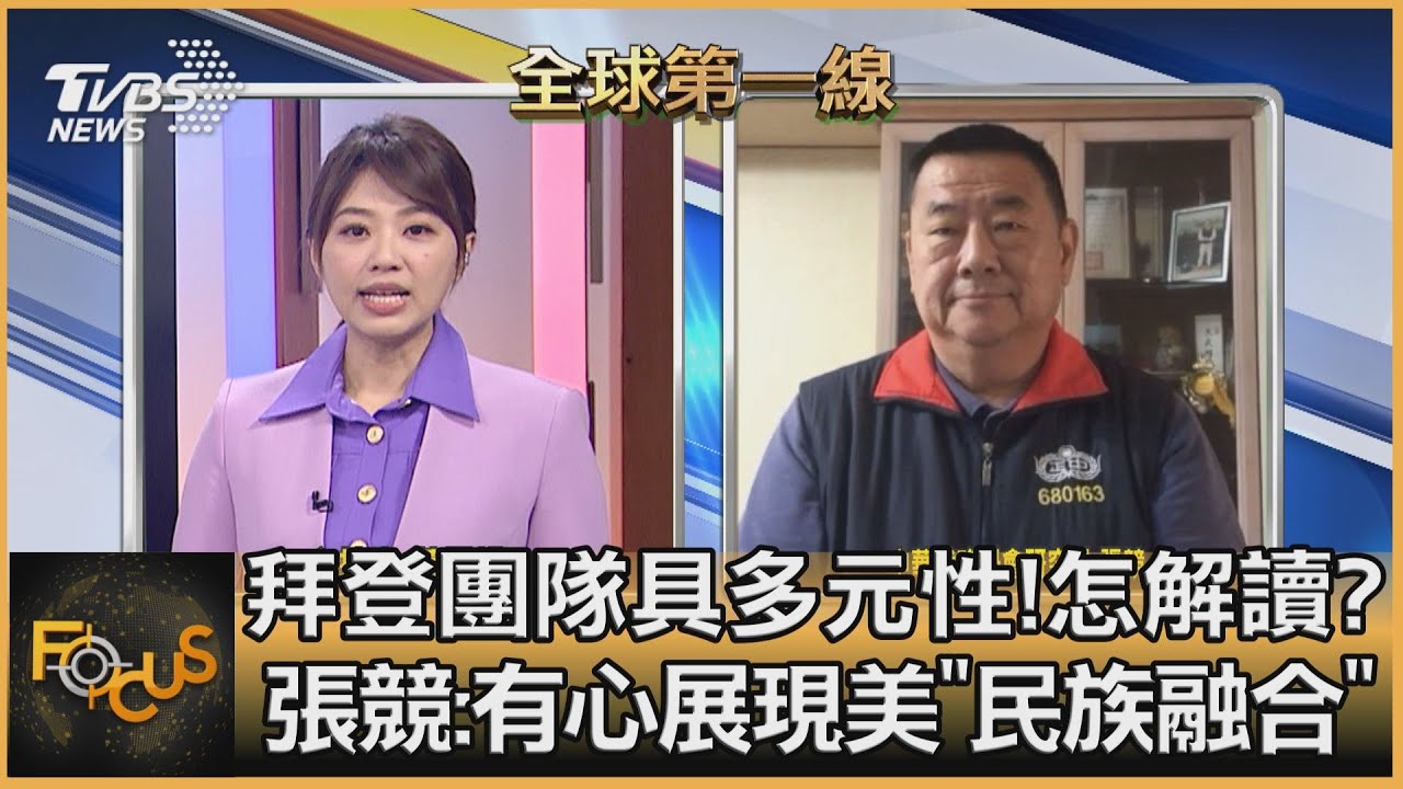 拜登擬提名原民哈蘭任內政部長 張競:展現美國民族融合