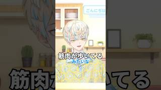 怪我をしない理由は「全部筋肉で固めてるから」　#緋八マナ #にじさんじ切り抜き