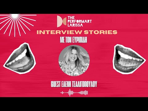 Η Ελένη Τσαλιγοπούλου στα INTERVIEW STORIES με τον Ευριπίδη | The performART_Larissa