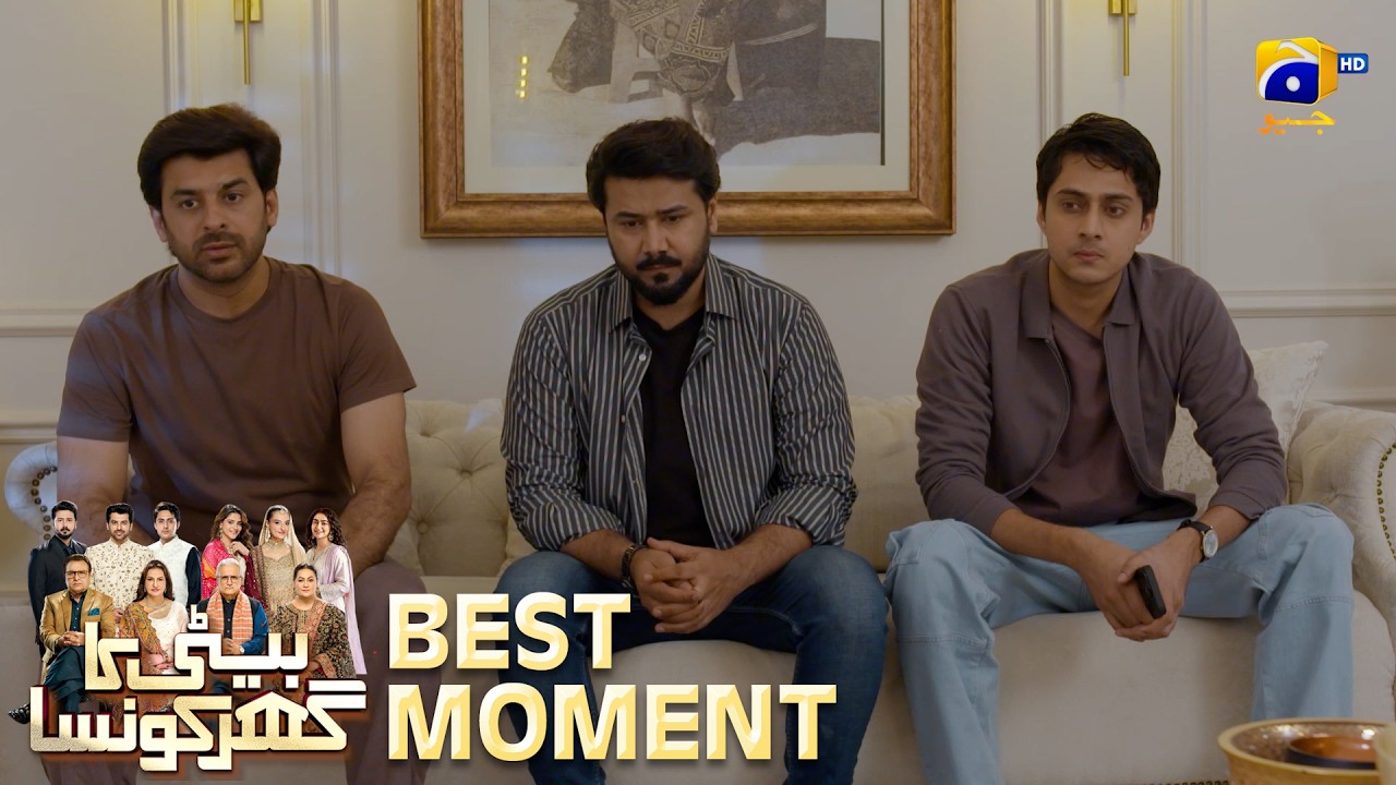 Beti Ka Ghar Konsa EP 23 | 𝐁𝐞𝐬𝐭 𝐌𝐨𝐦𝐞𝐧𝐭 𝟎𝟒 | Humayoun Ashraf - Momal Sheikh - Ali Abbas | HAL PAL GEO