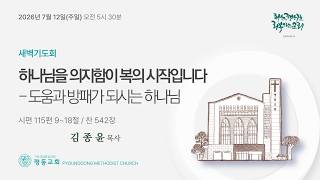 설교 동영상 메인 