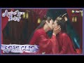 【Ancient Love Poetry】EP37 Clip | Sweet marriage! They finally tied the knot! | 千古玦尘 | ENG SUB