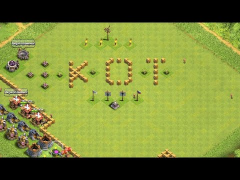 Почему вылетает клешка во время запуска???|Clash of Clans