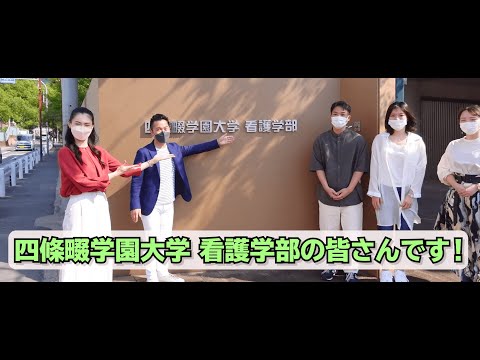 看護学科 【受験生必見】看護学部まるわかり！～看護学部long編～