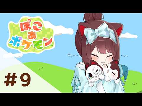【ぽこ あ ポケモン】なんかおおきな気配感じてるっぽい【戌亥とこ/にじさんじ】