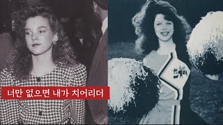 Download lagu [해외사건사고] 너만 없으면 내가 치어리더. 완다 할로웨이 사건 mp3