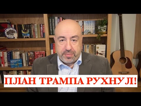 7 МИНУТ НАЗАД! ПЛАН ТРАМПА РУХНУЛ! ПЯТЬ ЧАСОВ В КРЕМЛЕ: ПРОВАЛ КОТОРЫЙ ВСЕ МЕНЯЕТ.