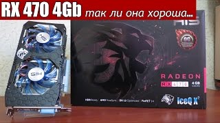 HIS RX 470 IceQ X2 OC 4GB (HS-470R4LCNR) - відео 1