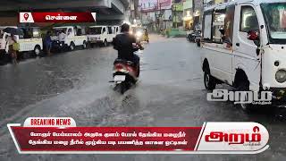 போரூர் மேம்பாலம் அருகே குளம் போல் தேங்கிய மழைநீர் தேங்கிய மழை நீரில் மூழ்கிய படி பயணித்த வாகன ஓட்டிகள்