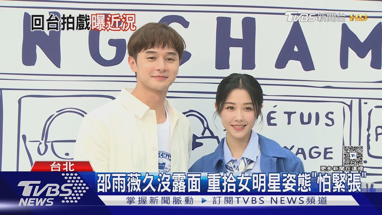 吳慷仁遭傳赴陸發展不順　邵雨薇鬆口他近況：每天熬夜