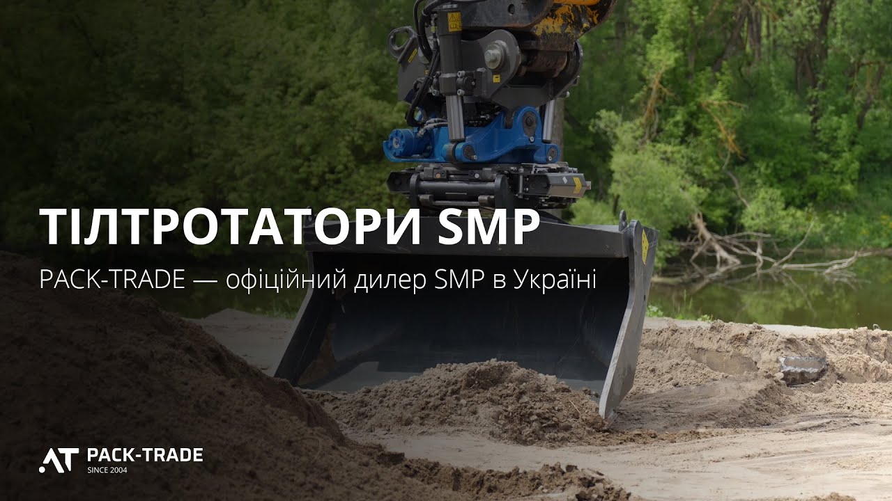 Планировочный ковш - A.TOM 1500 Tiltrotator