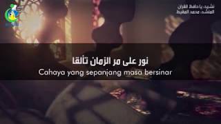 Download lagu Nasyid Untuk Sahabat Para Penghafal Alqur'an mp3 Download lagu Nasyid Untuk Sahabat Para Penghafal Alqur'an mp3