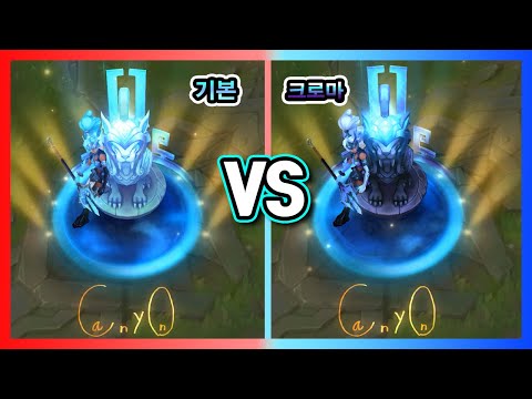 담원 게이밍 니달리 크로마 스킨 한 번에 보기! (DWG Nidalee Chroma Skin)