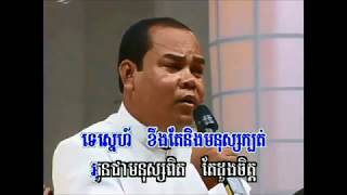 យំដើម្បីឈប់យំ ច្រៀងដោយ សួស សងវាចា  I ភ្លេងសុទ្ធ​