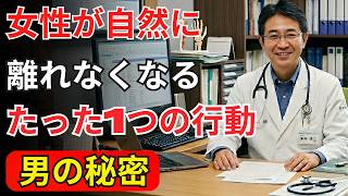 【医師解説】夫婦関係を修復する3つの習慣｜呼吸・触れ合い・ホルモンの真実 | 老後の健康