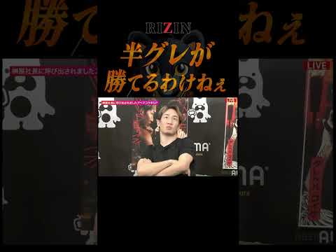 【激白】“アウトサイダー上がりの半グレ”と舐められていた頃を語る朝倉未来