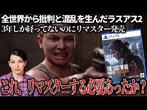 『The Last of Us 3』:ついに開発者から最新情報が到着