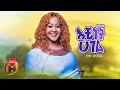 Kuku Sebsibe Echinech Hagere እቺነች ሃገሬ New Ethiopian Music 2023 Official Video