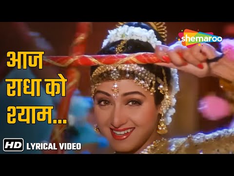 आज राधा को श्याम याद आ गया (HD Lyrical) | Chaand Kaa Tukdaa (1994) | Sridevi, Salman Khan | Lata M