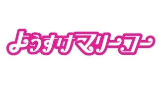 結婚式　プロフィール映像　/　ももいろクローバー「走れ！」