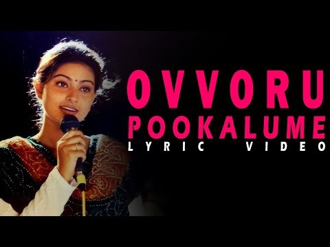 Ovvoru Pookalumey Lyric Video Song -  |  Autograph | Cheran , Gopika , Sneha | Bharathwaj