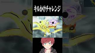 【荒野行動】キルかけチャレンジで盛大なフラグ回収をするまろwwwww #まろ　#荒野行動　#shorts