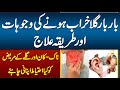 Bar Bar Gala Kharab Hona Ka Ilaj Throat Infection Causes And Treatment Gale Mein Kharish Ka Ilaj