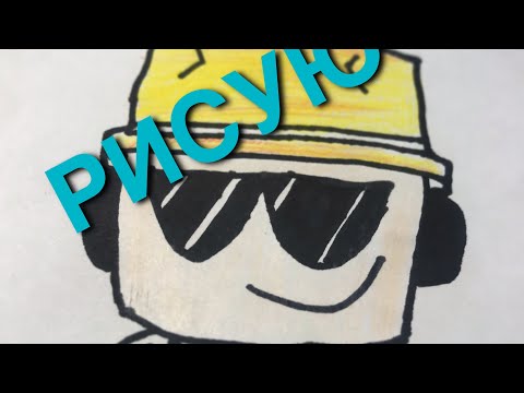 РИСУНКИ/ РИСУЮ/РОБЛОКС/ROBLOX/Игра РОБЛОКС рисунки