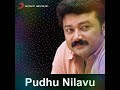 Thenpandi Thentral Vanthu Selaiyila Singer S P B Chithra Puthu Nilavu Good Quality Clear Audio