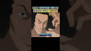 루피와 검은수염 해적단 10번 선장의 만남