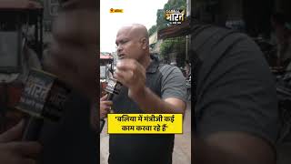 'बलिया में मंत्रीजी कई काम करवा रहे हैं'