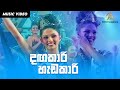 Dangakara Hadakari දඟකාරි හැඩකාරි Sirasa Kumariya 2007 Theme Song Shalani 