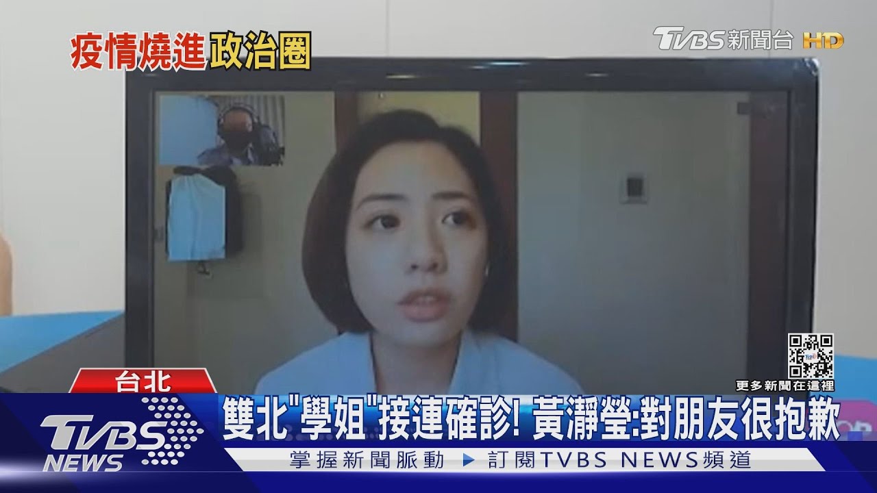 雙北學姐接連確診!蔡畹鎣Ct值「16.9」