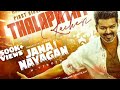 Jana Nayagan Song First Single Track Thalapathy Vijay Blast Jananayagan Songs