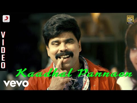 kaadhal pannaen song lyrics Thumbnail