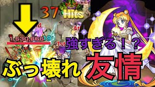 【モンスト】砲撃型の衛星弾！？プリンセス.セレニティ登場でイザナギ涙目か？