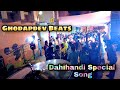 Ha Govinda Konacha Dahihandi Song | Ghodapdev Beats Perform