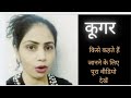 कूगर किसे कहते हैंजानने के लिए पूरा वी